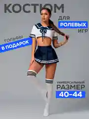 Эротический костюм школьницы, студентки для ролевых игр