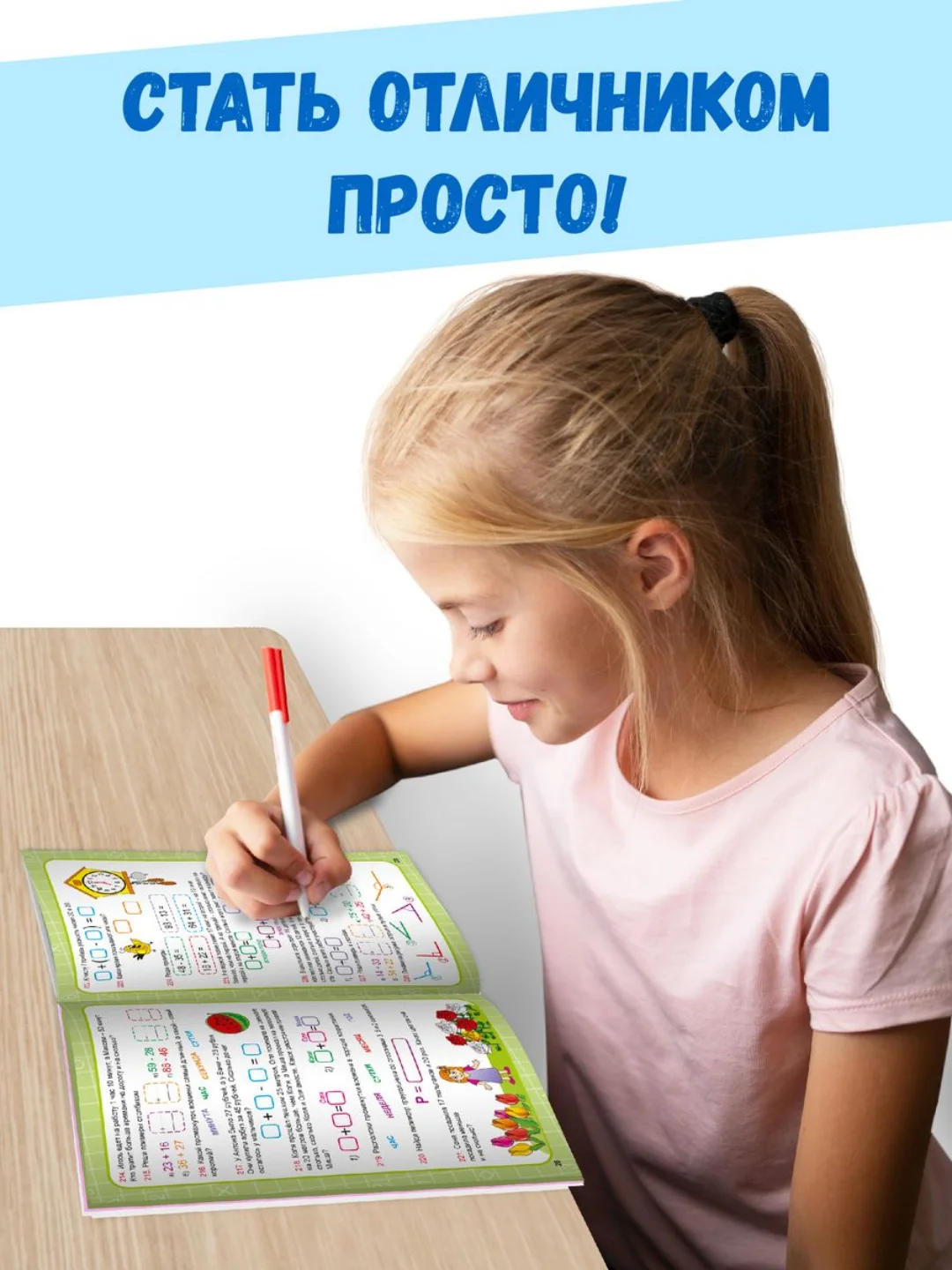Книга сборник задач и примеров "500 заданий по математике" 1-4 кл. 80стр. Проф-Пресс