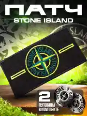 Вишнёвый комплект нашивок в стиле Stone Island, патч