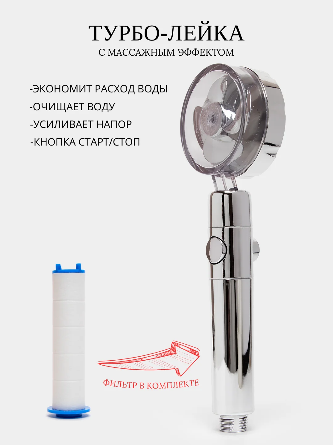 Белый душевая лейка с вентилятором, водосберегающая, лейка для душа, турбо-насадка, фильтр воды
