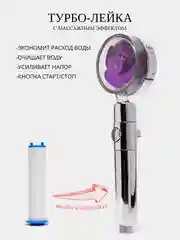 Фиолетовый душевая лейка с вентилятором, водосберегающая, лейка для душа, турбо-насадка, фильтр воды