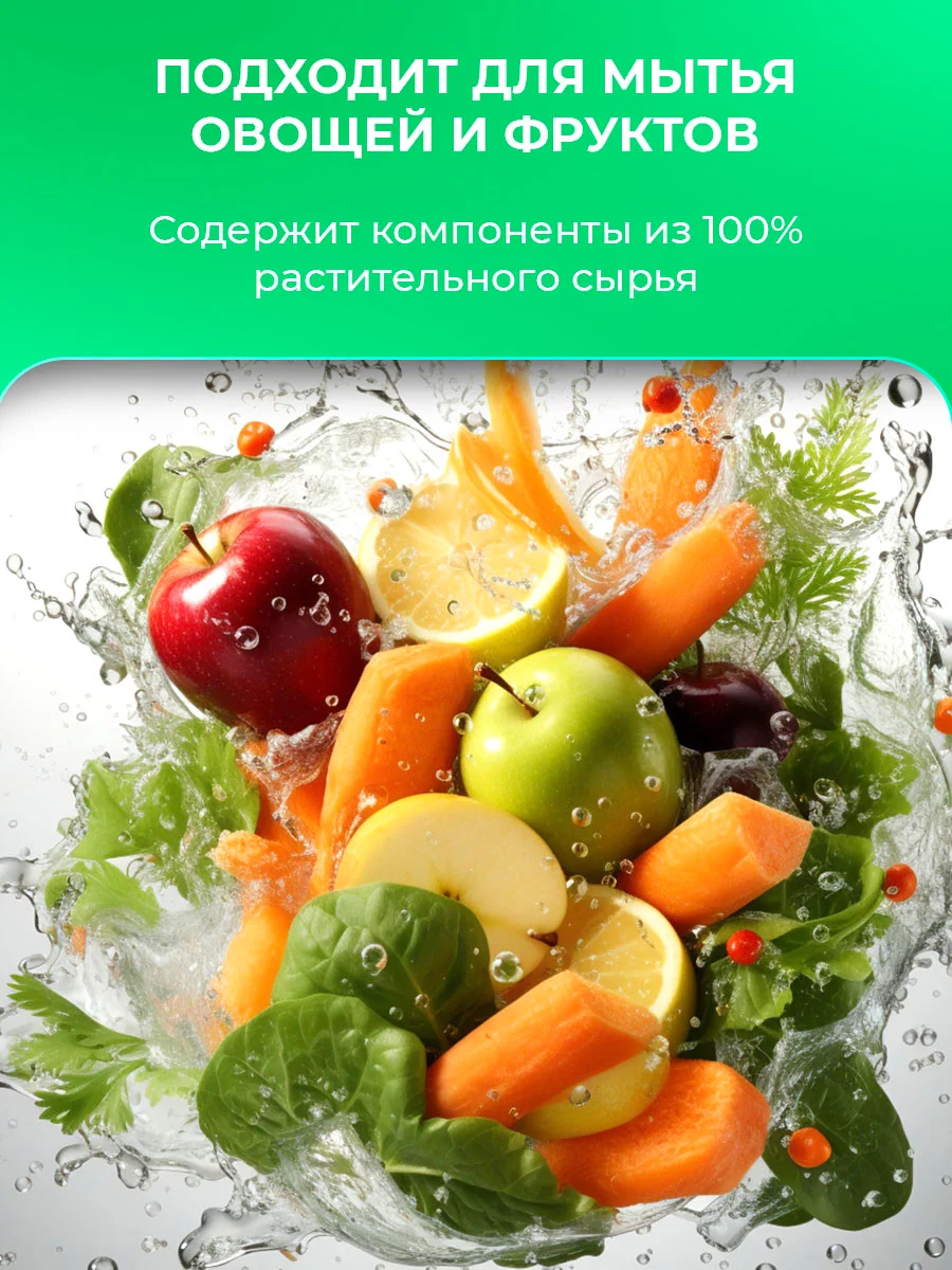 LION Средство для мытья посуды, овощей и фруктов CHAMGREEN Горные травы, 1200 мл