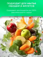 LION Средство для мытья посуды, овощей и фруктов CHAMGREEN Горные травы, 1200 мл