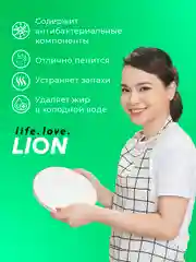 LION Средство для мытья посуды, овощей и фруктов CHAMGREEN Горные травы, 1200 мл