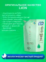 LION Средство для мытья посуды, овощей и фруктов CHAMGREEN Горные травы, 1200 мл