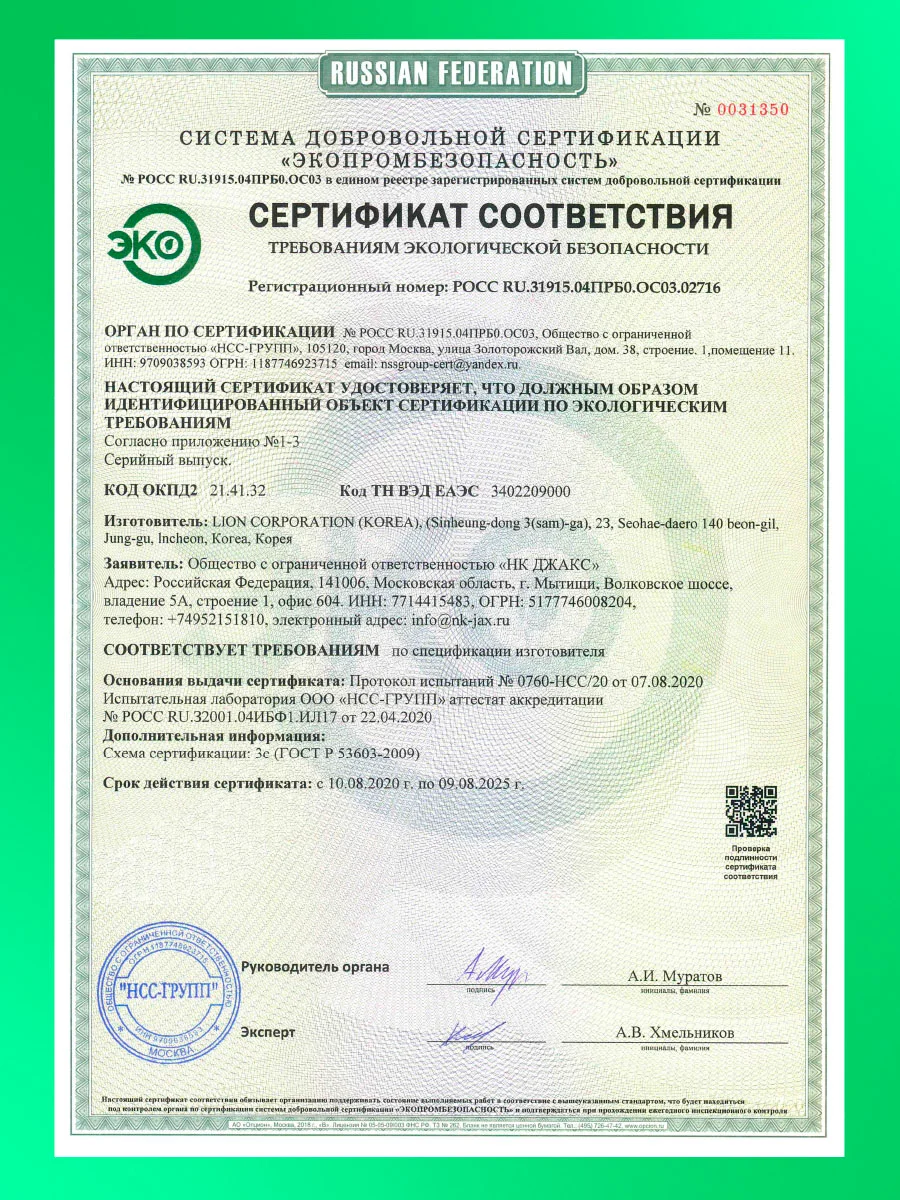LION Средство для мытья посуды, овощей и фруктов CHAMGREEN Горные травы, 1200 мл