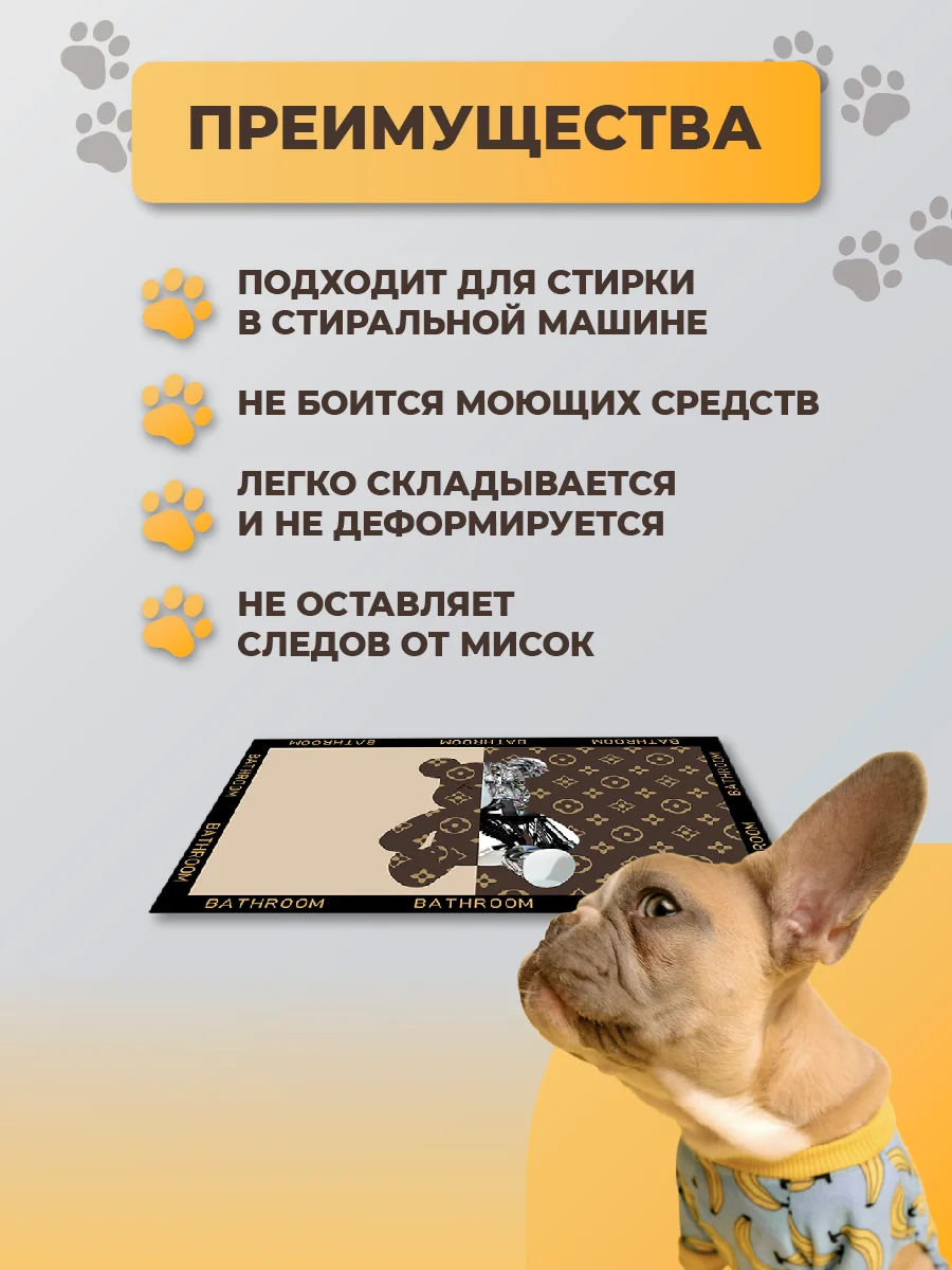 Розовый коврик под миску для кошек и собак, 40 х 60 см