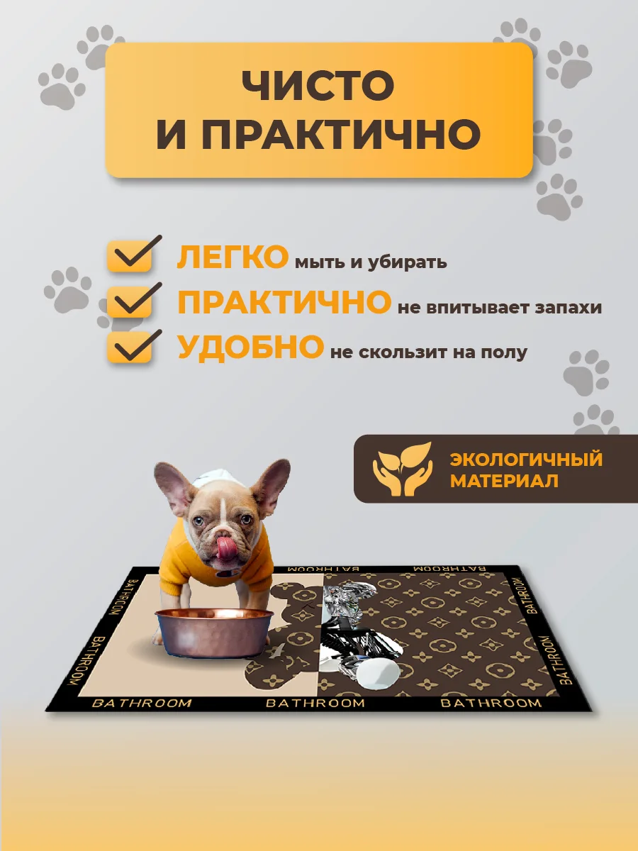 Розовый коврик под миску для кошек и собак, 40 х 60 см