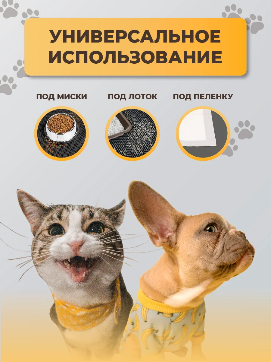 Розовый коврик под миску для кошек и собак, 40 х 60 см