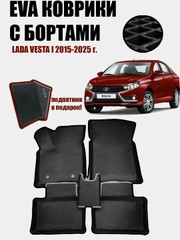 Eva Эва коврики с бортами на Lada Vesta чёрный ромб/чёрный кант