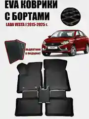 Eva Эва коврики с бортами на Lada Vesta чёрный ромб/чёрный кант