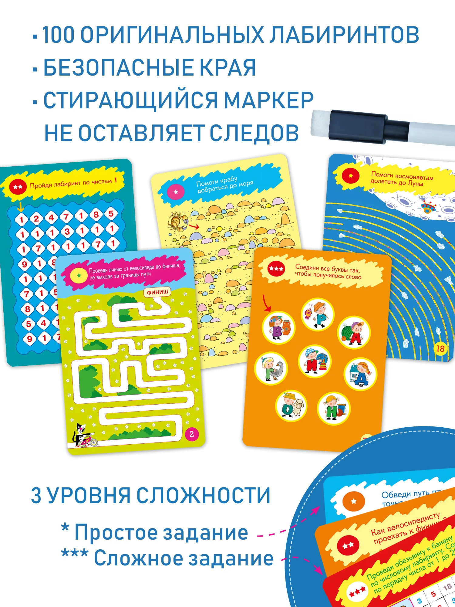 IQ Box. Лабиринты. 5-7 лет