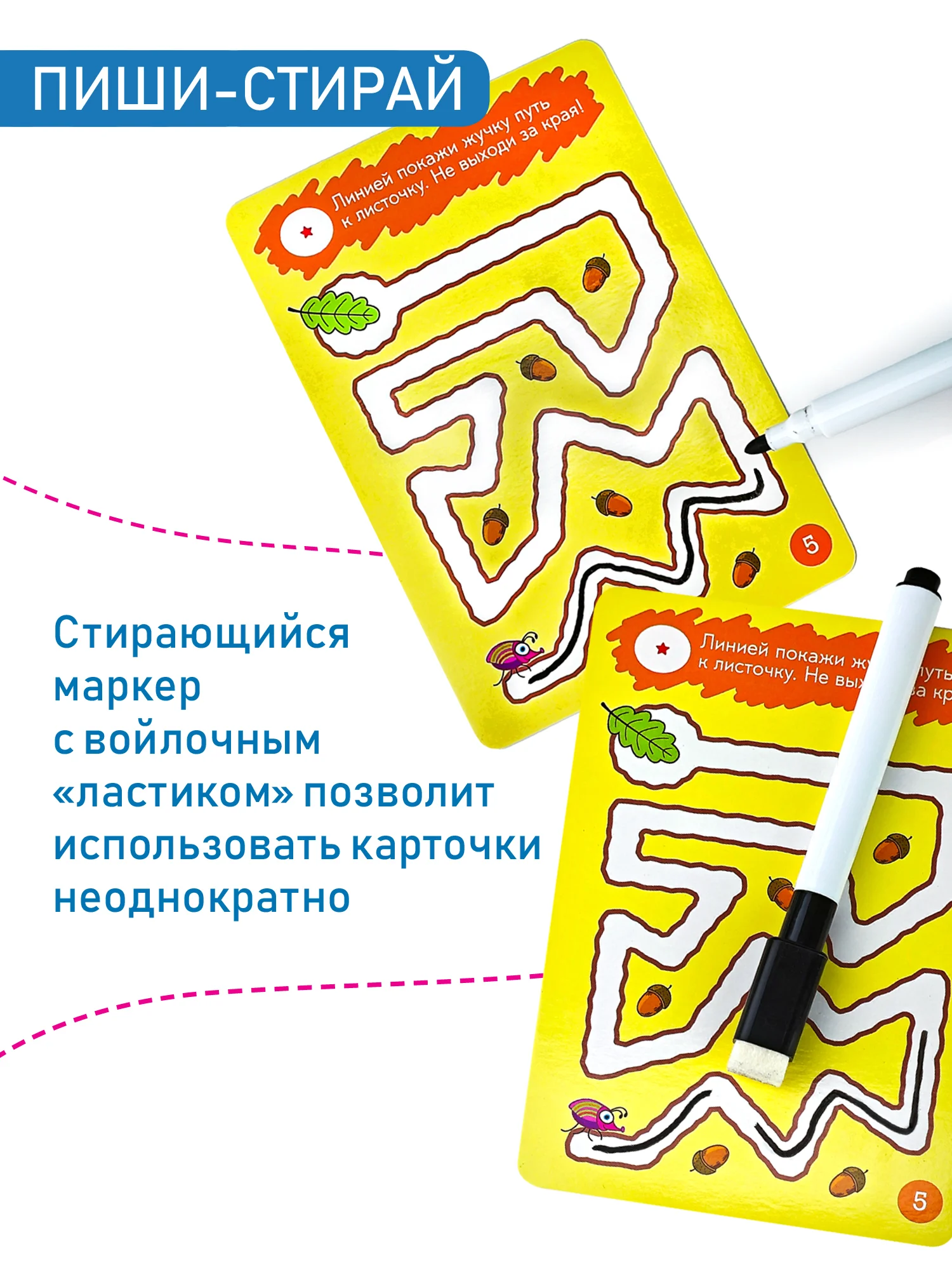IQ Box. Лабиринты. 5-7 лет