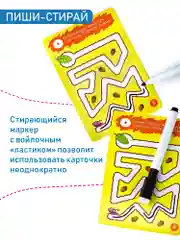 IQ Box. Лабиринты. 5-7 лет