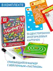 IQ Box. Лабиринты. 5-7 лет