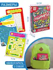 IQ Box. Лабиринты. 5-7 лет