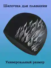 Белый шапочка для плавания для бассейна, тканевая, мужская, для взрослых и детей