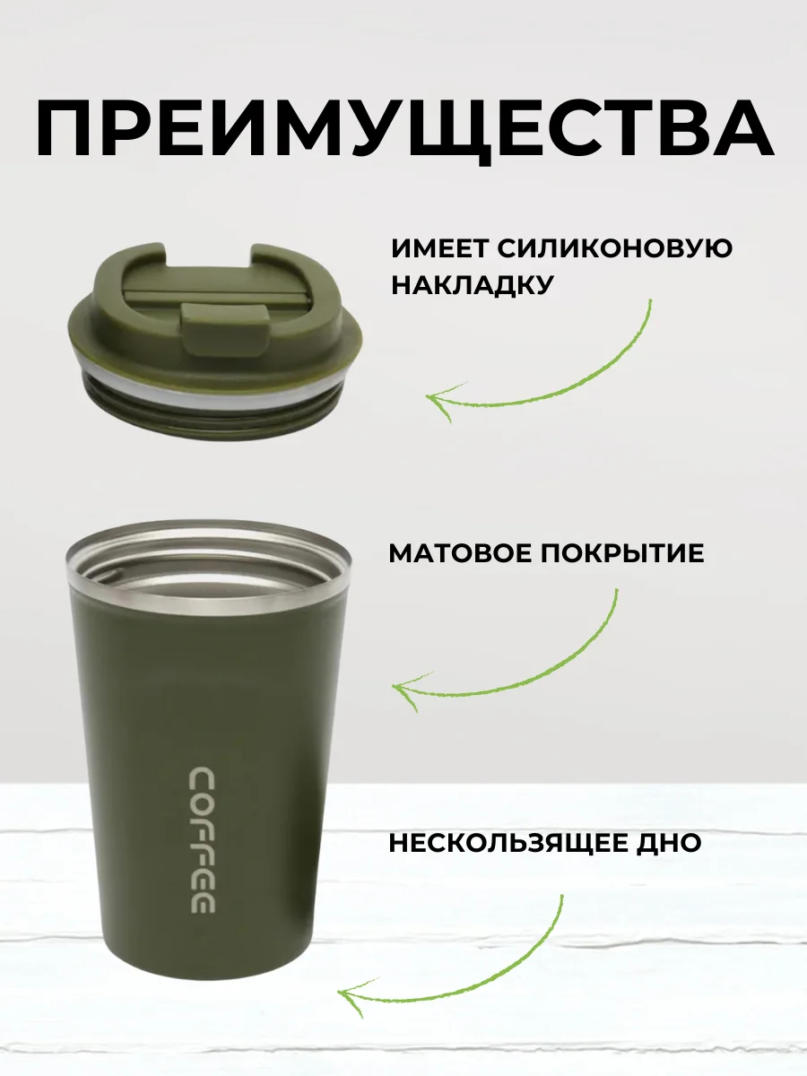 Белый термокружка автомобильная, 380 мл