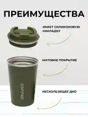 Белый термокружка автомобильная, 380 мл
