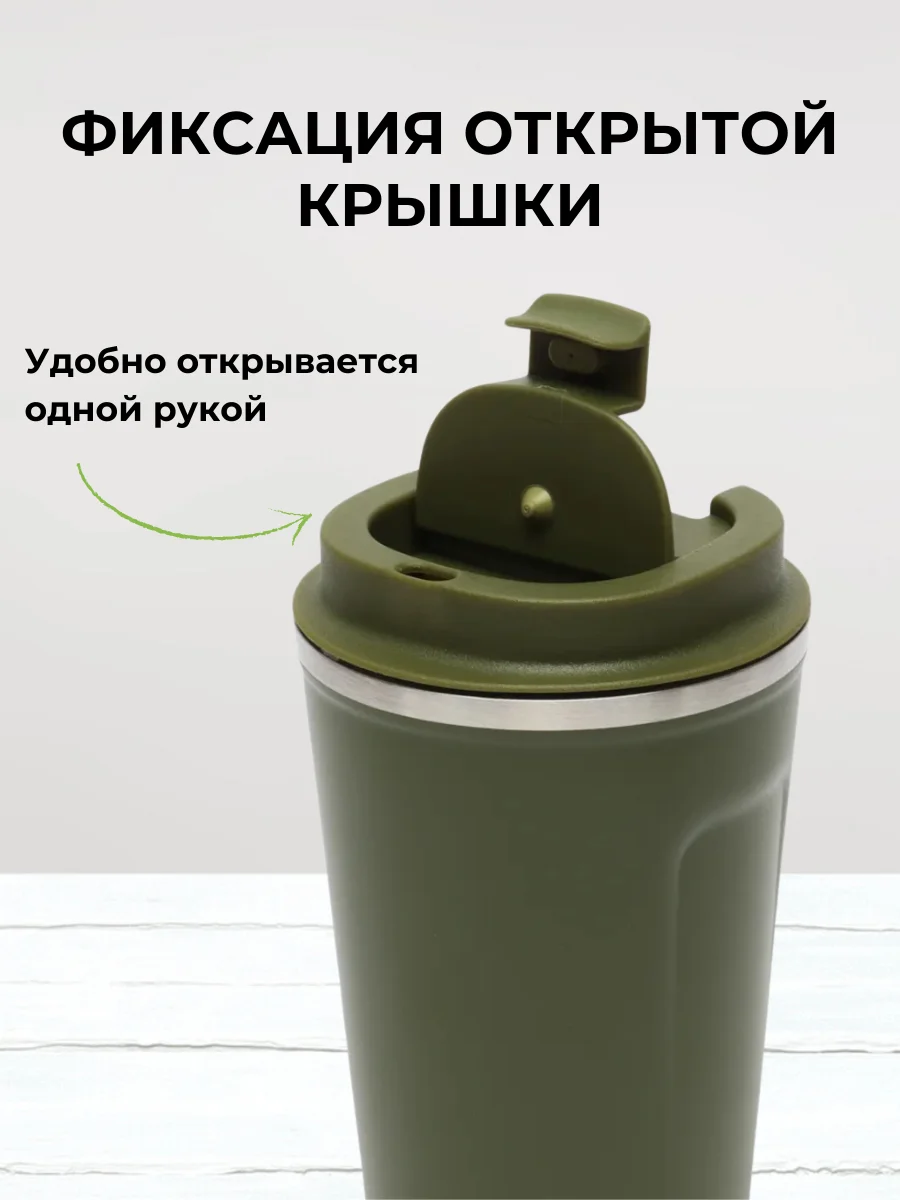 Белый термокружка автомобильная, 380 мл