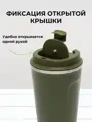 Белый термокружка автомобильная, 380 мл