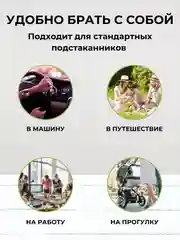 Белый термокружка автомобильная, 380 мл