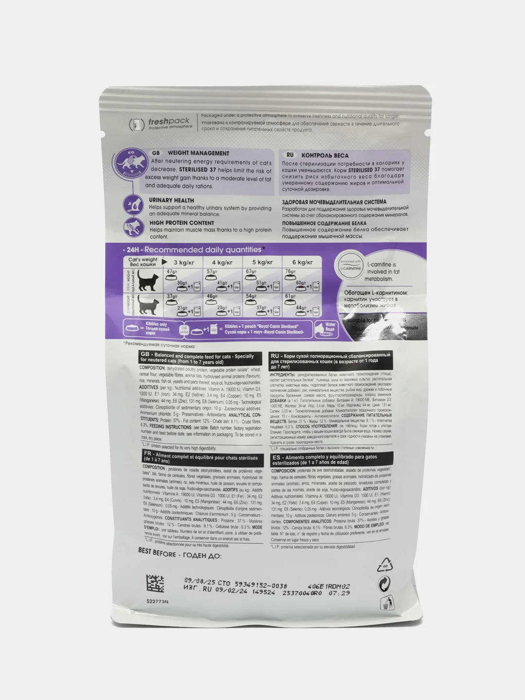 Сухой корм Royal Canin "Sterilized 37" для кастрированных кошек и котов,400гр