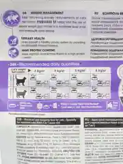 Сухой корм Royal Canin "Sterilized 37" для кастрированных кошек и котов,400гр
