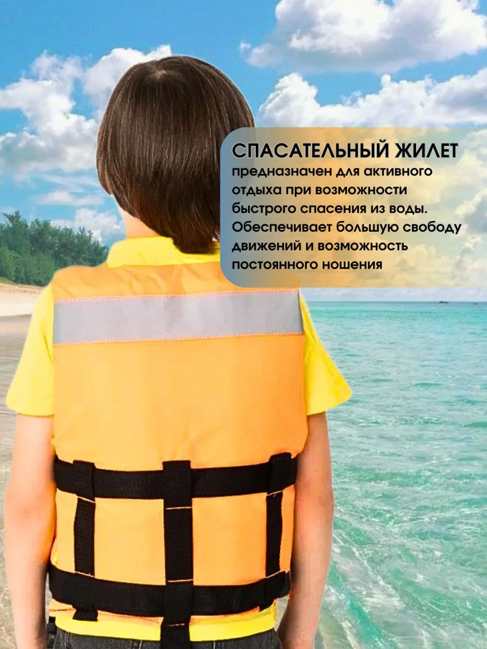 Жилет страховочный, спасательный ГОСТ