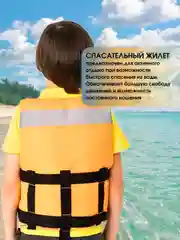 Жилет страховочный, спасательный ГОСТ