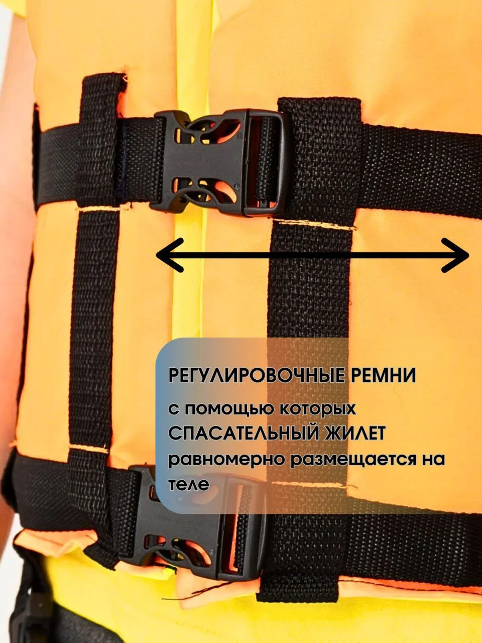 Жилет страховочный, спасательный ГОСТ