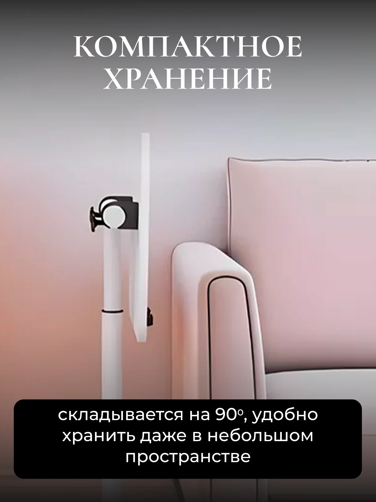 Молочный складной столик для ноутбука