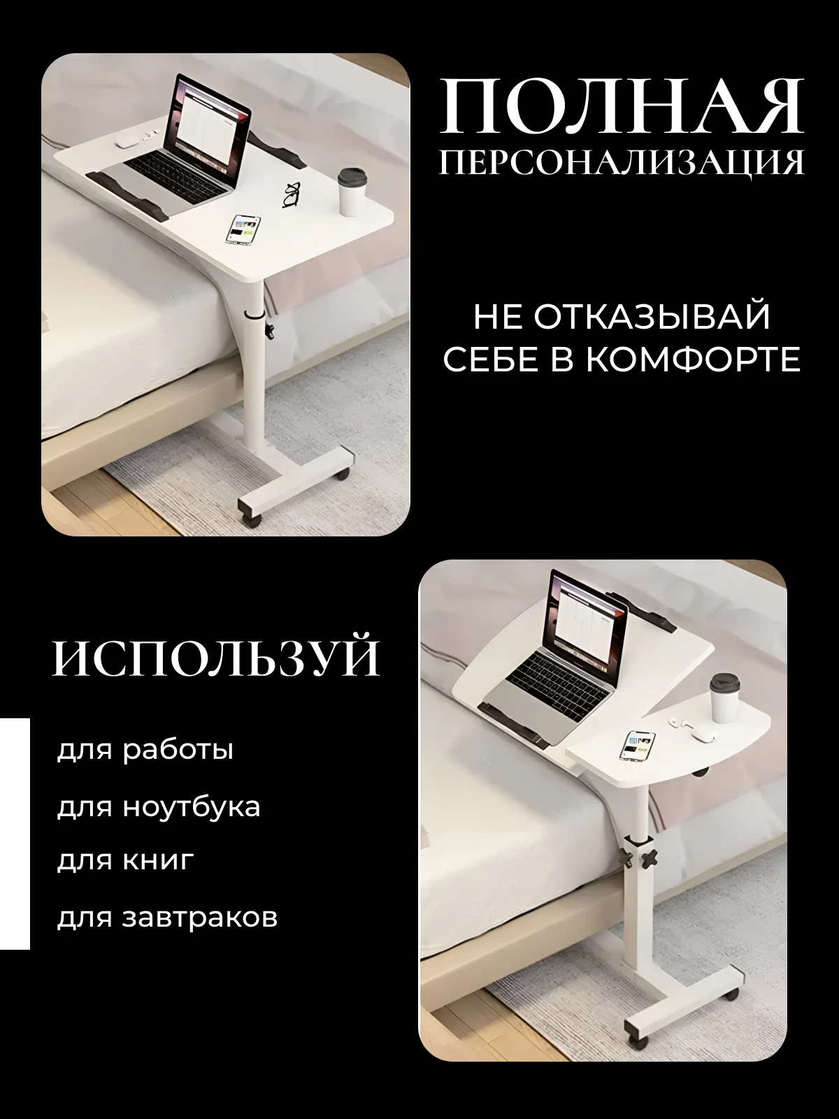 Молочный складной столик для ноутбука