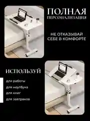 Молочный складной столик для ноутбука