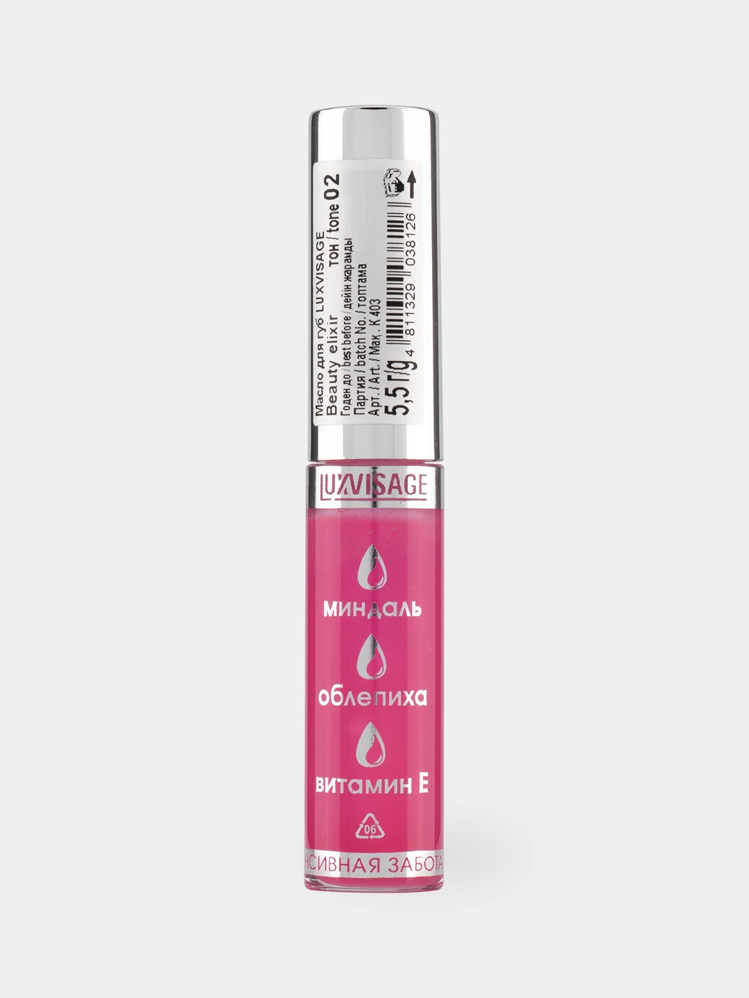 Масло для губ LUXVISAGE Beauty elixir, тон 02, Фруктовый эликсир