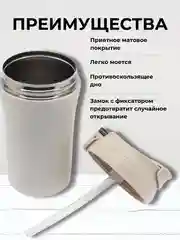Белый термокружка автомобильная с силиконовой трубочкой, 400 мл