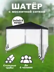 Темно-синий шатер садовый для дачи, тент беседка Green Glade 1028/1033/1040/1036/1086, москитная сетка