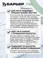БАРЬЕР Экстра малахит, XS, фильтр-кувшин, 2,5 л, без индикатора