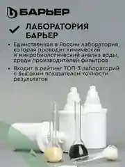 БАРЬЕР Экстра малахит, XS, фильтр-кувшин, 2,5 л, без индикатора