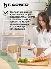БАРЬЕР Экстра малахит, XS, фильтр-кувшин, 2,5 л, без индикатора
