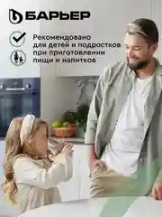 БАРЬЕР Экстра малахит, XS, фильтр-кувшин, 2,5 л, без индикатора