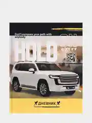 Горчичный дневник школьный для 1-11 классов, твёрдая обложка