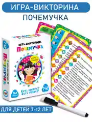 Игра-викторина Дрофа - Медиа "Почемучка"