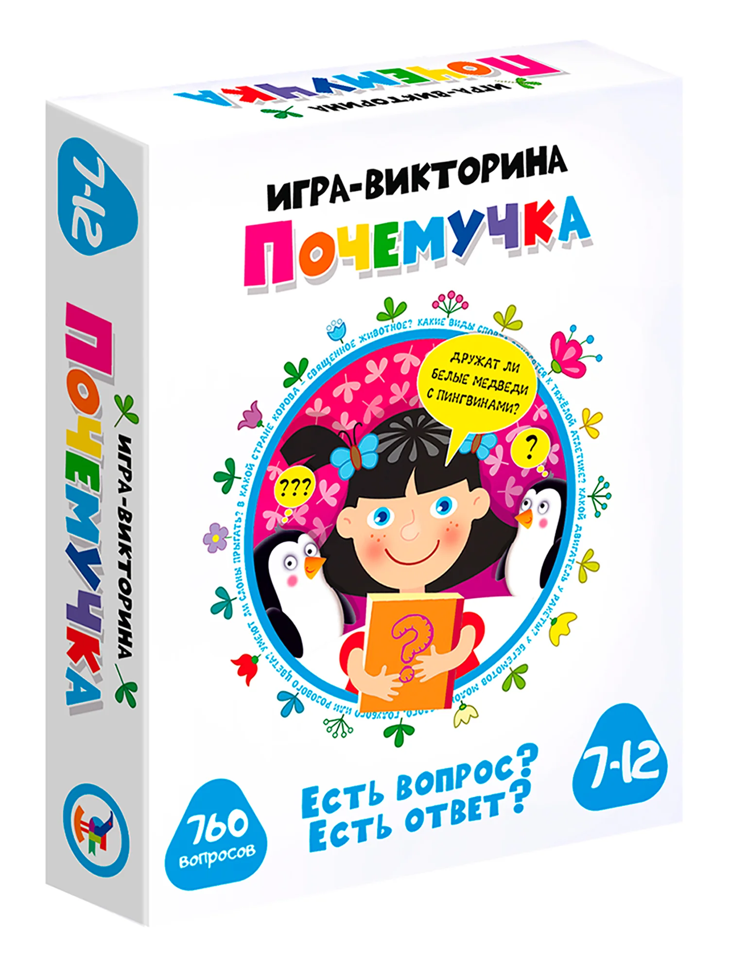 Игра-викторина Дрофа - Медиа "Почемучка"