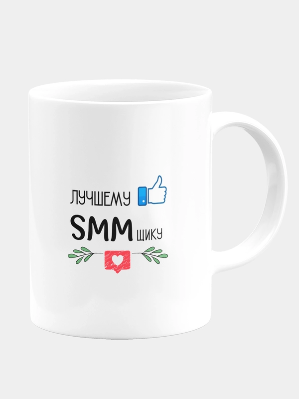 Кружка керамическая "Лучшему ssm - щику"