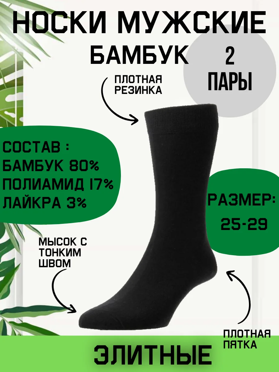 Набор из двух пар носков BambooSoft Socks Duo (Size 25-27)