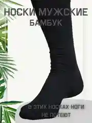 Набор из двух пар носков BambooSoft Socks Duo (Size 25-27)