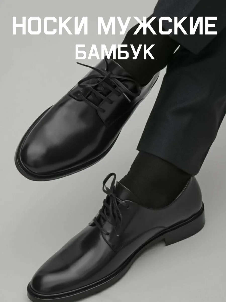 Набор из двух пар носков BambooSoft Socks Duo (Size 25-27)