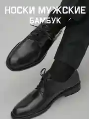 Набор из двух пар носков BambooSoft Socks Duo (Size 25-27)