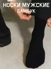 Набор из двух пар носков BambooSoft Socks Duo (Size 25-27)